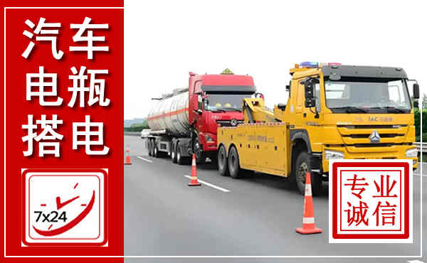 黑水吊车,汽车救援吊车电话
