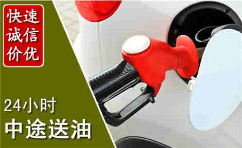 黑水中途送油场景与案例