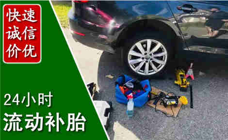 黑水流动补胎场景与案例