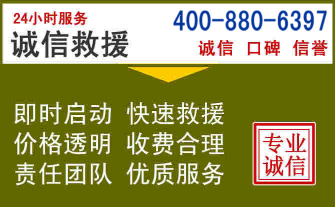 黑水汽车救援电话