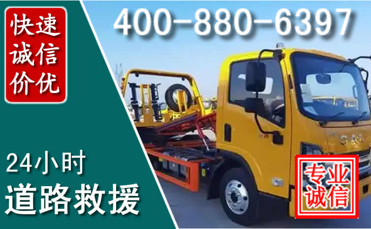 黑水道路救援电话