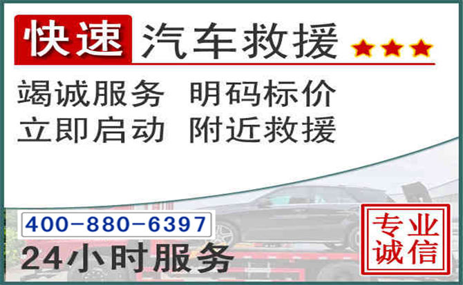 黑水长春拖车电话